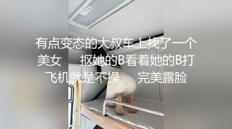 超顶级NTR绿帽人妻，极品白皙韵味美少妇【北方有佳人】私拍，邀约各界成功男士3P单挑无套BB肏肿，刷锅狠人原版2K画质 (11)