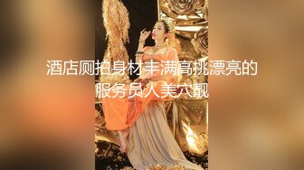 “这条内裤被你弄这么脏”“再给你买个新的”，170身高车展模特兼职