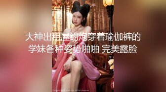 【媚黑换妻淫趴】黑白配 6.1媚黑日常群P实记 白皙御姐 可爱嫩妹 黑鬼换妻轮番肏 粗黑肉棍太惊人了