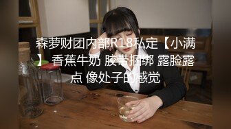 【新片速遞】 高颜值极品御姐❤️【野蕊y】这颜值~这妩媚劲儿~灵活巧妙的舌头~吃舔鸡巴真带劲❤️瞬间让人血液飘升~鸡儿硬邦邦！