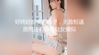  漂亮美女 好多水 快操我 啊啊到底啦 鲍鱼超粉嫩被小哥哥无套输出 射了一逼