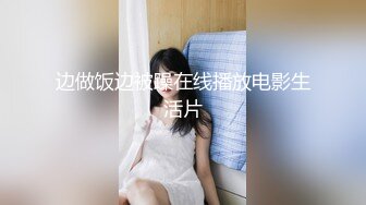 我就是如此的钟爱后入