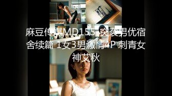 【新片速遞】   清纯珠宝女、休息日约我去她家吃饭，穿成这样诱惑，哪还有心思吃饭！