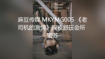 麻豆传媒 MCY0185 发情的妈妈勾引儿子的朋友 苏语棠