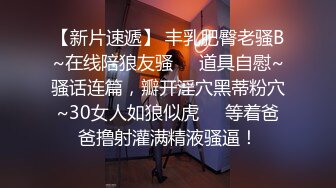 [2DF2] 中年男合伙高价约操性感黑丝援交美女,颜值样貌堪称一流,身材操棒,3人轮流爆插内射,边干边拍[BT种子]