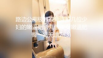 【新速片遞】 《最新流出✅极品女郎》推特高颜气质淫荡美娇娘长腿反差女神【美杜莎】中秋VIP特辑，OL黑丝宜家人前露出自摸勾引啪啪