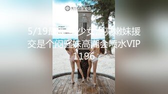 云盘高质露脸泄密！对话精彩，上海极品美女【童婕】与男友露脸无套啪啪自拍，高潮喷水，哭腔呻吟声简直太顶了