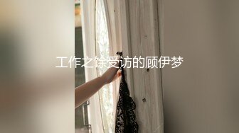 寻找刺激漂亮女友车上口硬被爆操全程高能（完整版60分钟已上传下面)