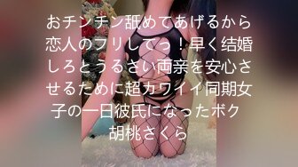 -小哥3500元网约魔鬼身材美女,妖艳性感,颜值高,迫不及待吃奶操逼