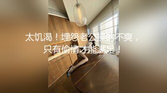 这一周新出来的御姐，疯狂被干【你今天吃了吗778】人美又会撩，家中跟几个男人来回的干，白虎粉穴 (6)