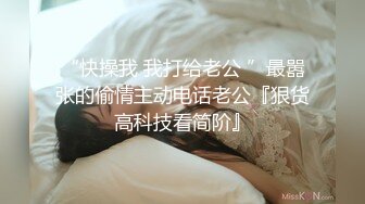 极品丰臀骚货『Jennie』土豪肉便器 啪操爆乳丰臀逼 猛烈撞击丰臀 视觉冲击