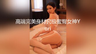 【小辣椒】14.女儿变成我的泄欲母狗