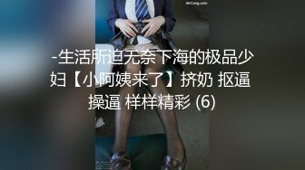 《最新流出✿顶级绿帽》高颜值模特级身材气质网红女神【总在你背后TK】露脸淫乱私拍，女神调教成母狗给黄毛兄弟一起肏3P