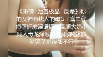  男模只约姑娘人气女神携极品闺蜜4P，闺蜜：‘你好傻啊，姨妈不可以做那种事情’