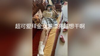 大象傳媒 DH04 粉嫩巨乳體上位抽插史庫水口爆顏射 娃諾