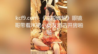 kcf9.com-2024年2月，【重磅】约啪大神【狂射丝袜脚】完整版啪啪 空姐学妹人妻（上）1