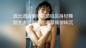 私密电报群震撼泄密！00后女友，真实LT情侣，未流出剧情，C服定制精选，无套啪啪，骚话不断 (8)