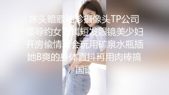  兼职楼凤阿姨：尿骚味肯定有啊，你想舔？   男：你刚锻炼完瑜伽啊