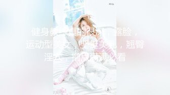 《极品反差✿女神泄密》露脸才是王道！高颜S级美鲍外围绿茶婊【波衣】福利群私拍，自摸百合啪啪用水柱冲逼自慰