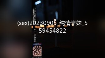 推特【 十三少】约炮撩妹大神3P 10位学生妹小姐姐