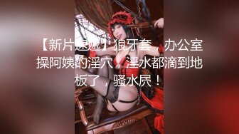 【淫乱群交】加拿大华人圈『索菲娅』最新VIP订阅私拍③多对夫妻聚众淫乱 淫乱趴乱交