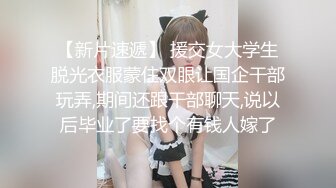 推荐！长腿大学生被干了~【汐汐】内裤套头~道具狂插~爽