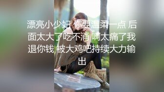 “爽爽我是你的骚逼上我上我插死我”对白淫荡外表憨厚手法一流的胖哥蜗居把美乳骚老婆搞的高潮疯狂呐喊胡言乱语超刺激