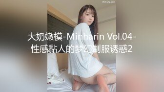 1.24手势肉丝骚浪妹妹大腿写骚货