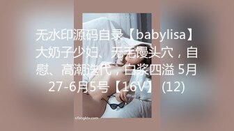 【雲盤不慎泄密】極品美少婦和前任啪啪啪私密視訊被渣男曝光 外表清純原來內心風騷無比 原版高清