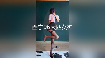 (本溪小伙）女上位忘了验证