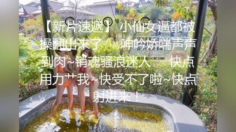 福建厦门高颜值模特少妇 谢文文 超大尺度自拍流出 口活一流 穿着情趣内衣挨爆操！