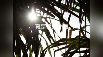 《极品CP魔手外购》牛逼坑神专搞气质小姐姐某美女如云场所女公厕全景偸拍数位靓妹方便逼脸同框有极品 (7)