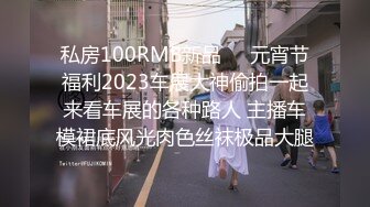 【某某门事件】第71弹❤️媚黑❤️甜蜜性福❤️黑人男友❤️反差婊，颜值很不错，让人无比羡慕！