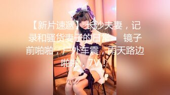 【新片速遞】 黑丝短发御姐少妇和大哥居家啪啪,挺有韵味,白皙美乳质感十足