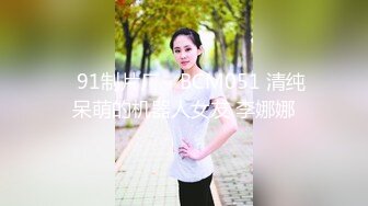 无水印源码自录--【如琼】 粉嫩无毛少女，道具自慰，白浆拉丝，抠鼻、5月14-5月31号【81V】 (38)