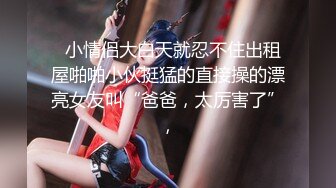 《最新吃瓜网红重磅泄密》就读淡大39万粉抖音网红瞒着男友有偿约炮~可爱清纯的外表下吃肉棒如此娴熟陶醉很反差