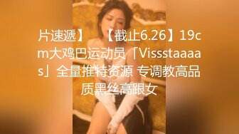 【源码录制】七彩主播【桃子】6月1号-7月5号直播录播⭐一男操三女⭐三女乐呵呵⭐【25V】  (22)