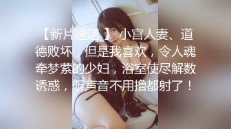 【新片速遞】 ❤️❤️淫荡巨乳嫂子，一对豪乳大又软，呼之欲出，翘起屁股把内裤，骑乘位自己动，后入撞击奶子晃动[1.29G/MP4/01:33:15]