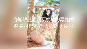 STP24415 【外表清纯大学生眼镜妹】一身黑衣开档黑丝 翘起顶级美臀特写  拿出水晶假屌超大  骑乘抽插无毛骚逼 逼洞多被撑大了