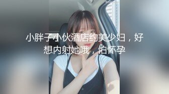   巨乳美乳分享 高颜值巨乳少妇偷情 操大奶必须用的姿势 看着大奶可以用手抓着乳摇 看着他的脸再狠狠的操