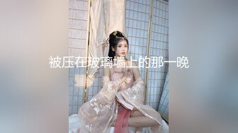 【花絮】极品女友穿着情趣黑丝用假鸡巴插出白浆.mp4