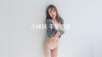 小妹妹 手势验证