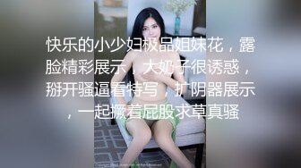 小伙约美女同事吃饭 下药迷翻带回出租屋 用假鸡巴猛插她的小骚B