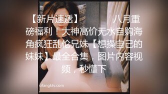 本人比照片还漂亮，皮短裙极品兼职美妞，自带黑丝袜，穿上美腿更是诱人，S型细腰好身段，半脱下丝袜尽情输出，转战沙发爆操