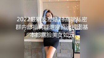 《台湾情侣泄密》冒充假经纪人忽悠16岁的高一妹身体被看光光