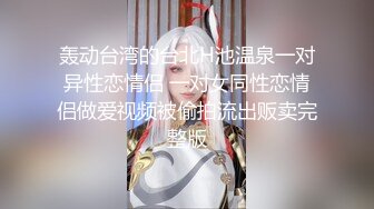 TW厕所偷拍大神（野狼新设备系列）近在咫尺细细观赏妹子尿尿