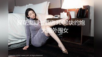 【OnlyFans】逃亡JJ爱KK，狂干群P，大型淫乱场面，两人真实夫妻，女的身材超级棒，群p的场面太过震撼 112