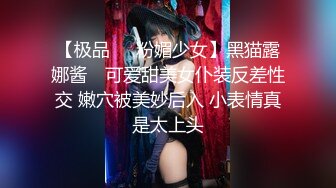 【萝莉女神??童颜巨乳】极品反差婊『Meiilyn』六月最新性爱私拍 无套骑乘金主爸爸大屌内射 疯狂顶操高潮 完美露脸