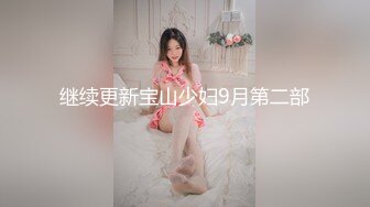 ❤️✿最新订阅福利，推特极品绿帽癖老公NTR夫妻【绿奴妻】私拍，邀单男淫乱调教啪啪内射刷锅狠人，甜美声音全程淫荡对话