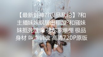 ❤️身娇体柔易推倒❤️后入COS小Loli，小狗只配被打桩 大鸡巴塞满小母狗的骚逼，娇小身材全身上下都是青春的气息